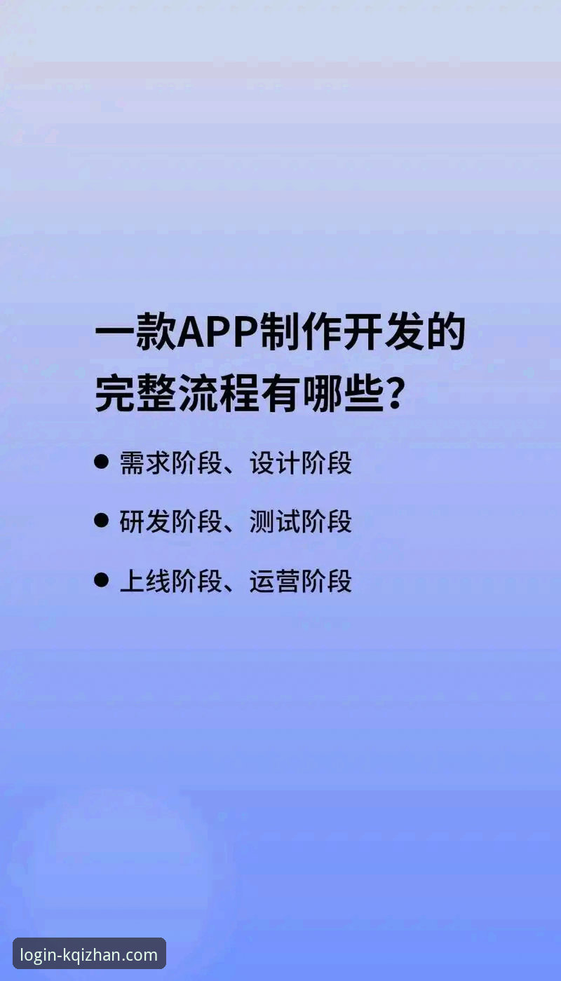 7步搞定开全站APP登录教程：从下载到一键登录的创新体验